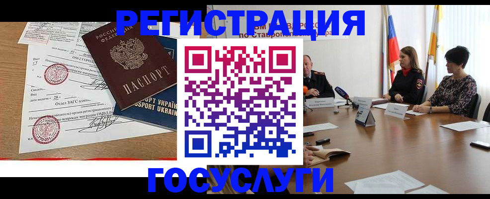 прописка паспорт в Конаково