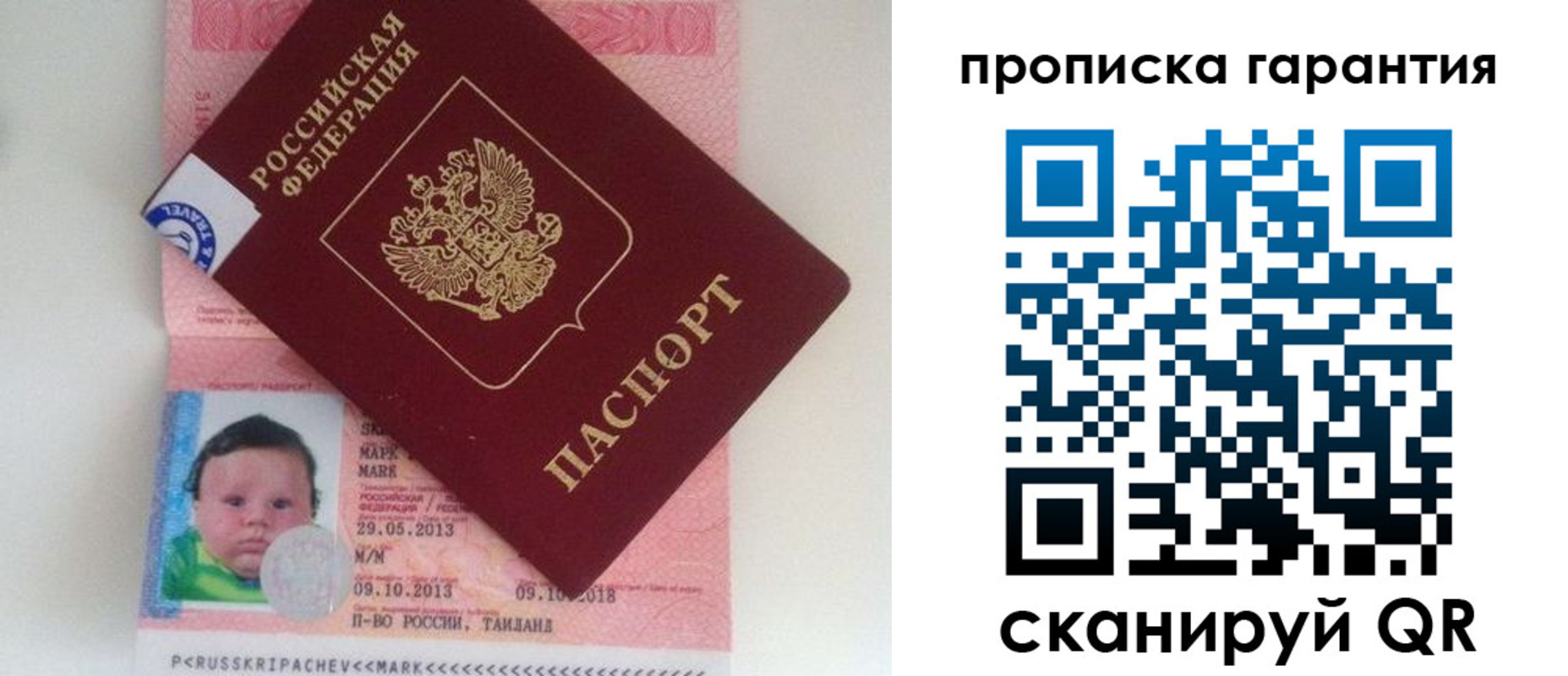 где прописаться в Конаково