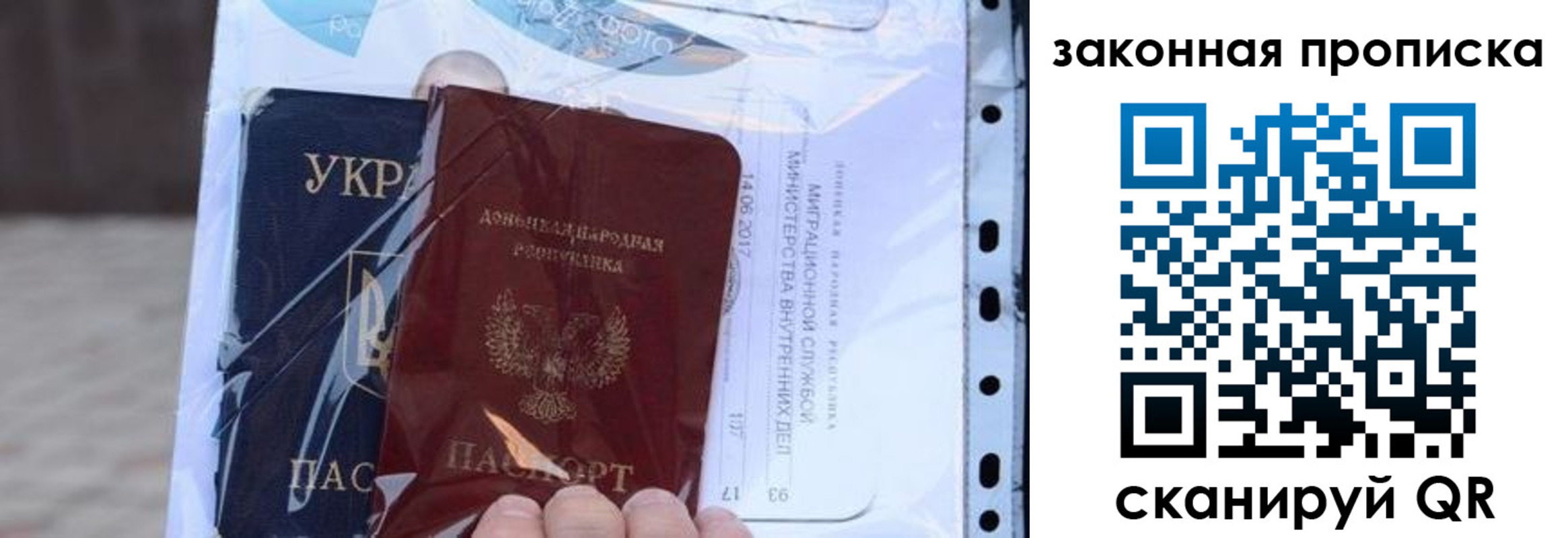 прописка для школы в Конаково