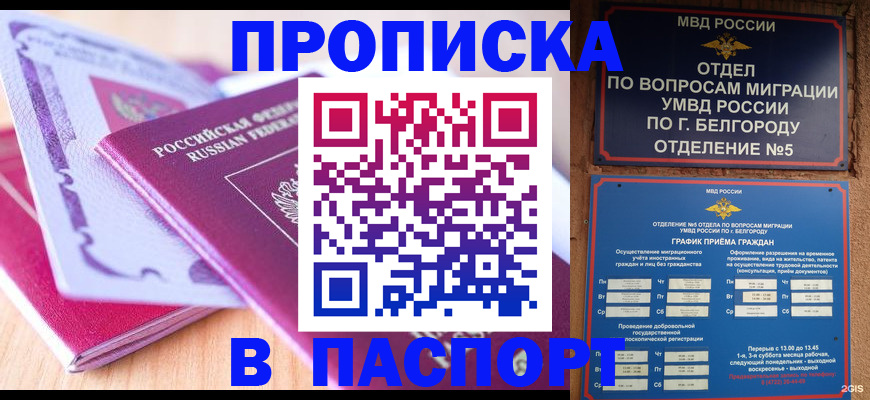 временная регистрация законно в Конаково