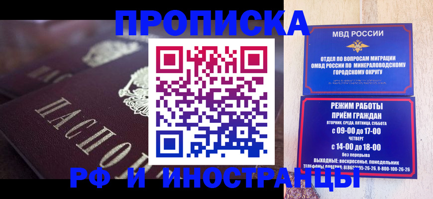 где прописаться в Конаково