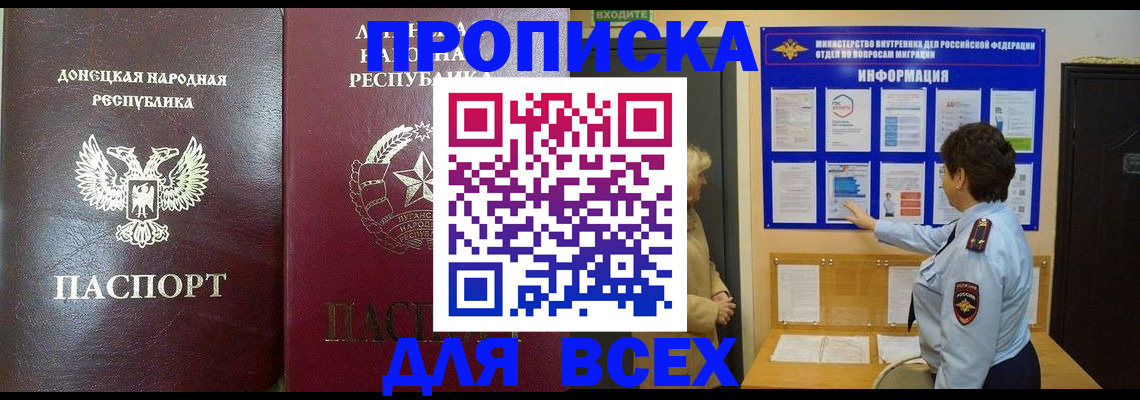 временная регистрация для всех в Конаково