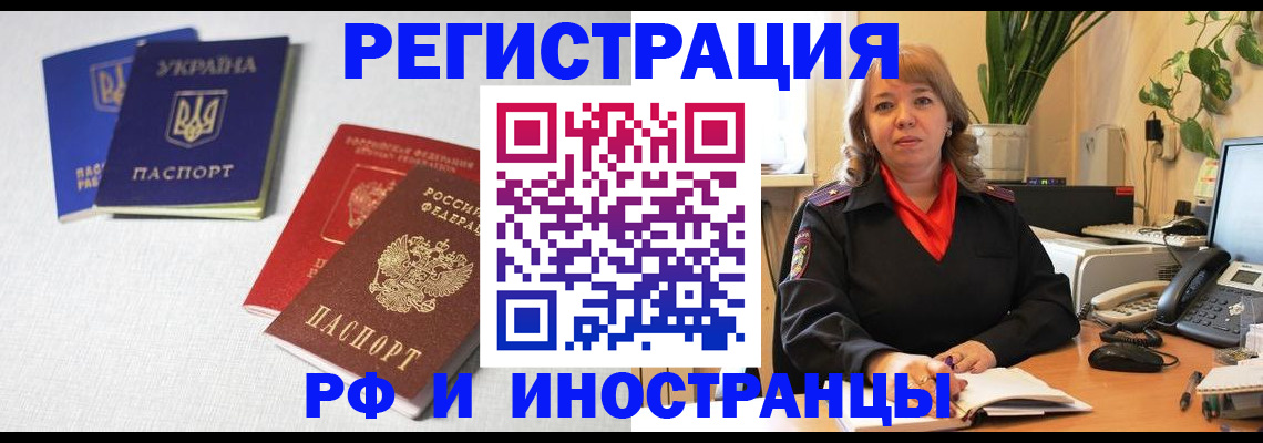 временная регистрация надежно в Конаково