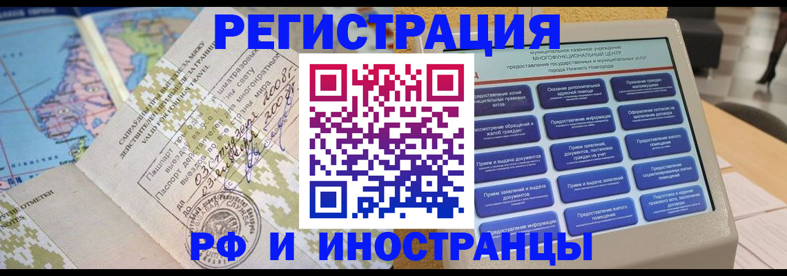 где прописаться в Конаково
