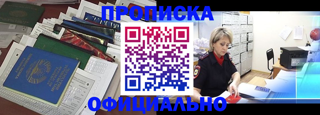 регистрация для школы в Конаково